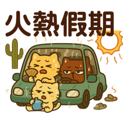 Komome Family on the Road