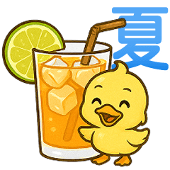 QQ黃小鴨夏日大貼圖