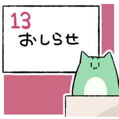 NYAFUNYAFU13
