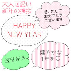 Happy new year fukidashi