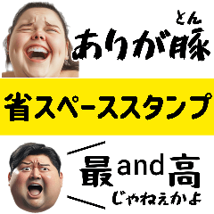 small Stickers of chubby in Japanese.