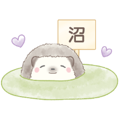 ハリネズミと推し活*紫