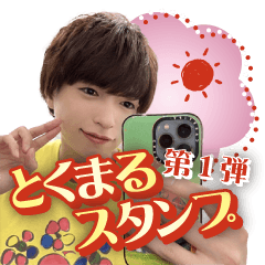 The Tokumaru first to Sticker
