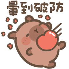 小豚布丁♡愛的狂潮(Q水豚暈船了)