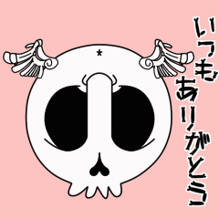 Moving. 035 Blinking skeletons Sticker.