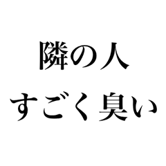 [Characters only] For incitement only