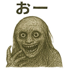 不気味なホラースタンプ集