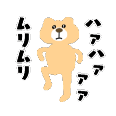 Foul-mouthed bear