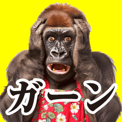 毋ゴリラ【リアクション】