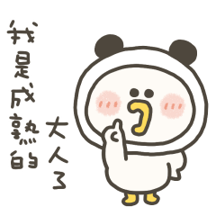 愁小鴨甩太寶包