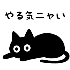 *Whispers of Black cat