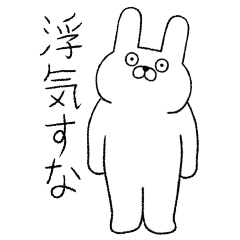 strange Rabbit (Jealous)