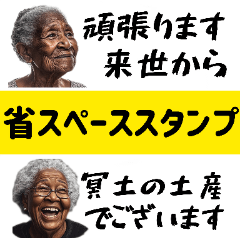 small short Japanese Stickers old woman