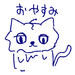 sleepy cat japanese