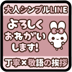 [S]PYON PYON RABBIT 1[ROSE]