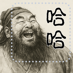 三國志-蜀國幹話貼圖-劉備-關羽-張飛