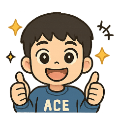帥帥ACE哥