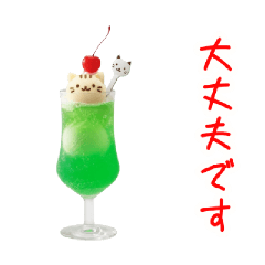 Cat cream soda delivers a message.