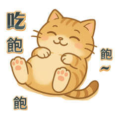 Orange cat loves to act coquettishly