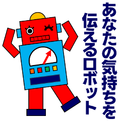 A robot that communicates emotions