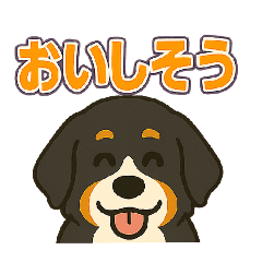 バーニーズ、まさかのセリフで感情表現