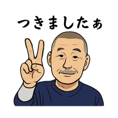 Mitchan Support stamp