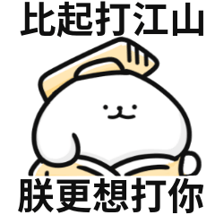 狗皇帝!