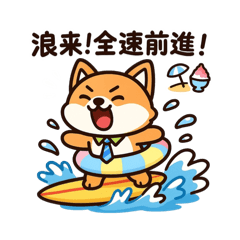 Melting Shiba: Lazy & Blazing Summer!