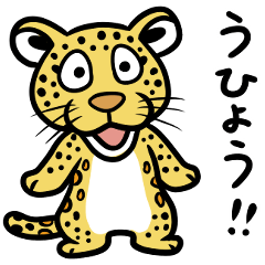 ダジャレっこどうぶつ2