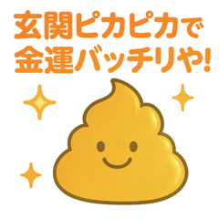 Lucky Kinun-chan: Feng Shui Version