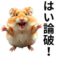 煽る・爆笑@日常会話で使えるハムスター - LINE スタンプ | LINE STORE