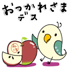 A bird dedicated to Miho, who is moving.