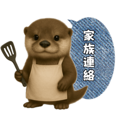[Family contact] Otter