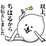 Chiharu's name sticker.Cute&surrealism.