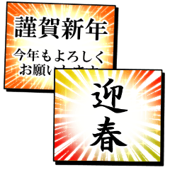 New Year's greetings like a comic strip