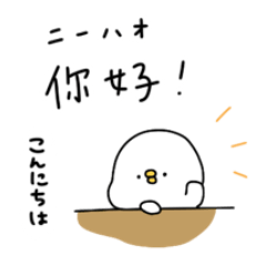 ピヨコロ　中国語