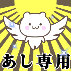 Name Animation Sticker [Ashi]