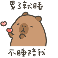 capy capybara 58