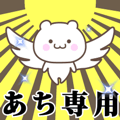 Name Animation Sticker [Achi]