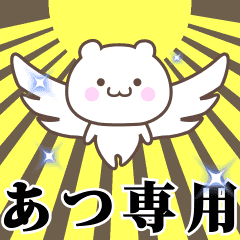Name Animation Sticker [Atsu]