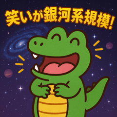 Space Crocodile Adventures@SFW