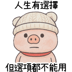 Super vomiting little pig