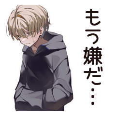 ゆるパーカーくんのネガティブモード