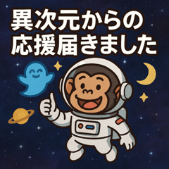 Space Chimp Adventures@SFW