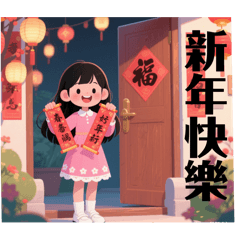 New Year's greetings for little girls 27
