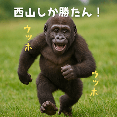 Nishiyama is the best.