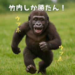 Takeuchi is the best.