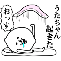 うたちゃんのお名前スタンプ 可愛シュール - LINE スタンプ | LINE STORE