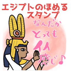 Egypt  compliment sticker