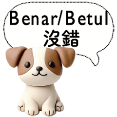 Cute cat and dog dialogue in Indonesian2